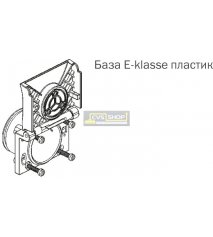 База E-klasse пластик бежевая